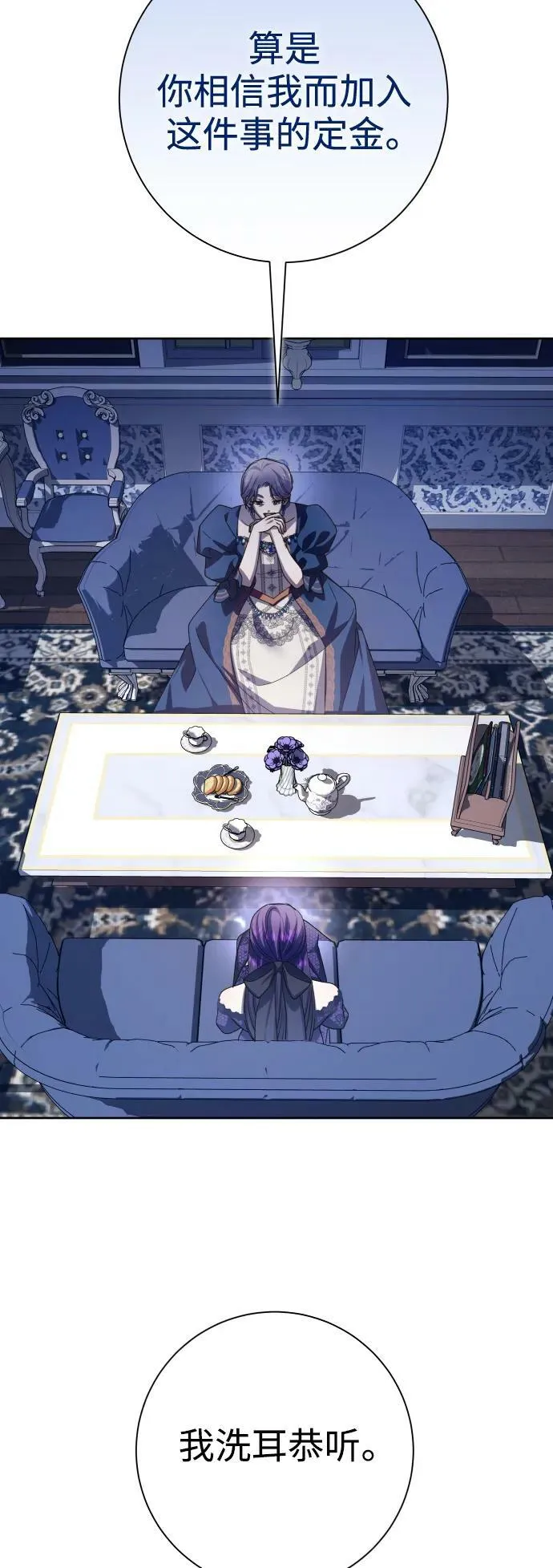 [第150话] 未传到坊间的故事 第68页