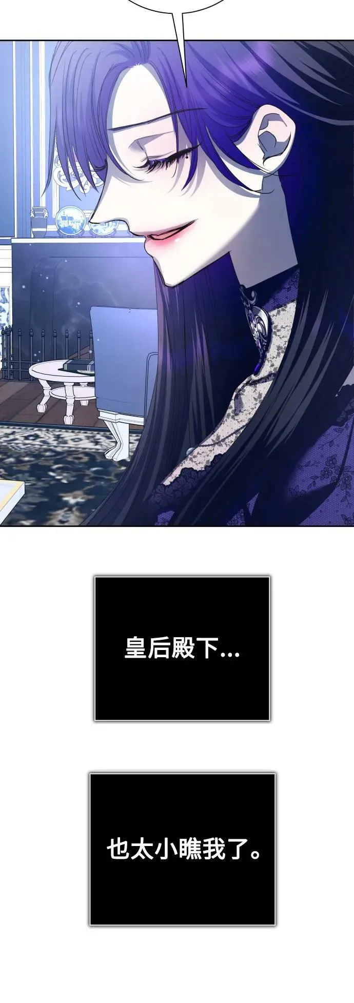 [第150话] 未传到坊间的故事 第69页