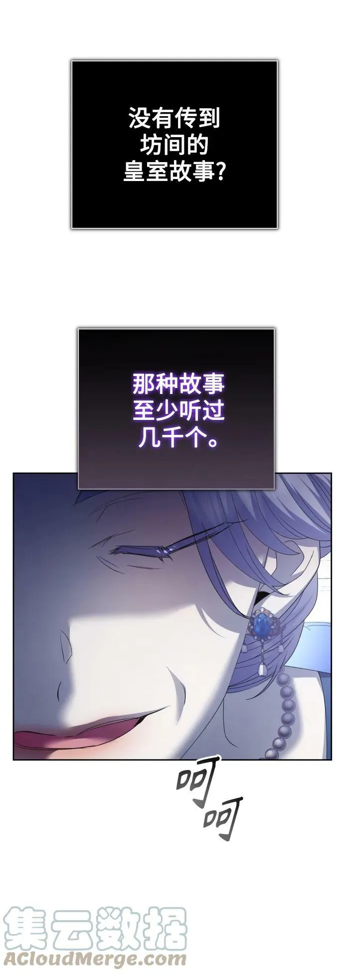 [第150话] 未传到坊间的故事 第70页