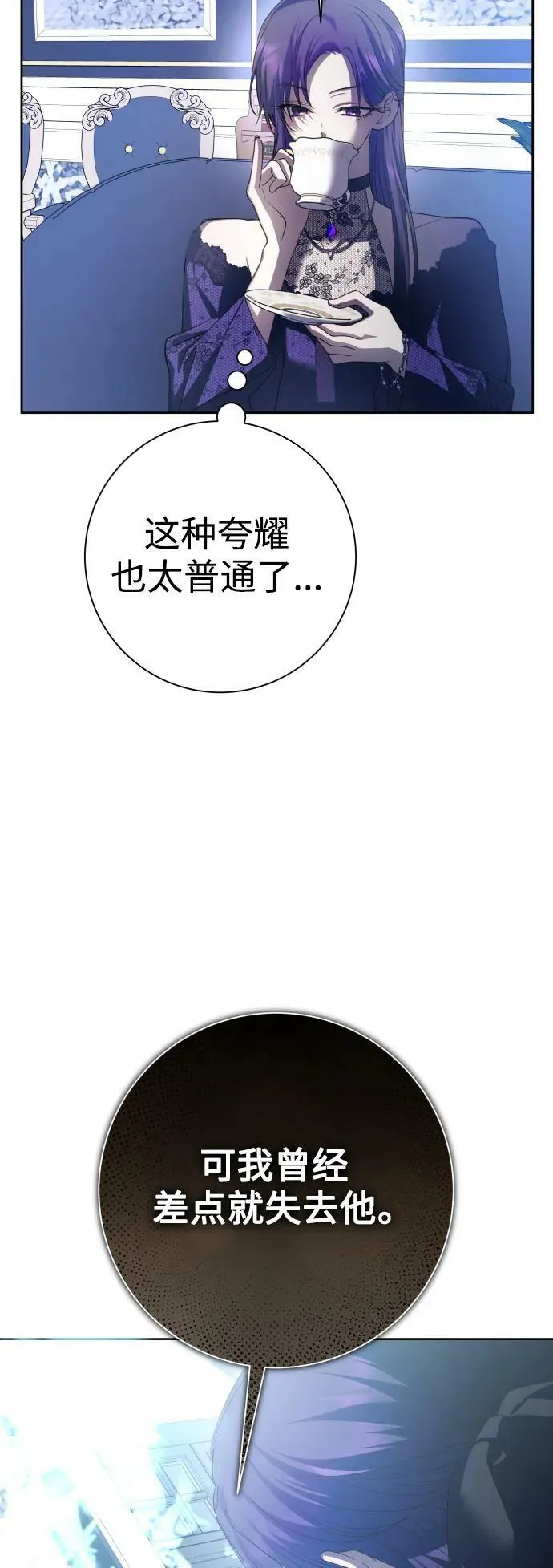 [第150话] 未传到坊间的故事 第72页