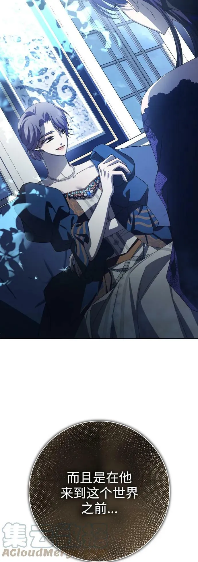 [第150话] 未传到坊间的故事 第73页
