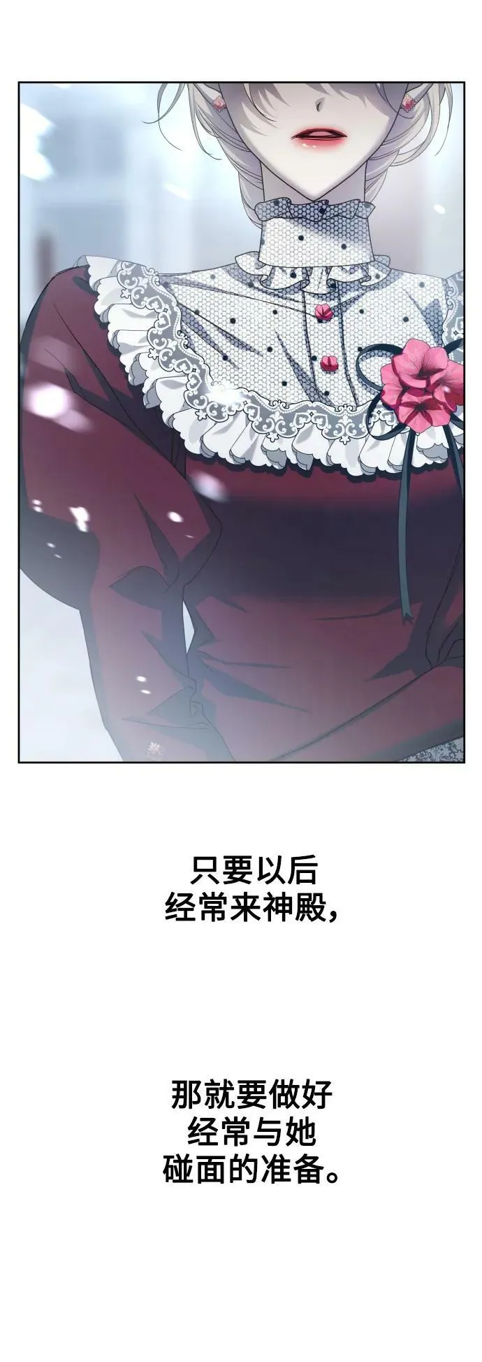 [第150话] 未传到坊间的故事 第78页