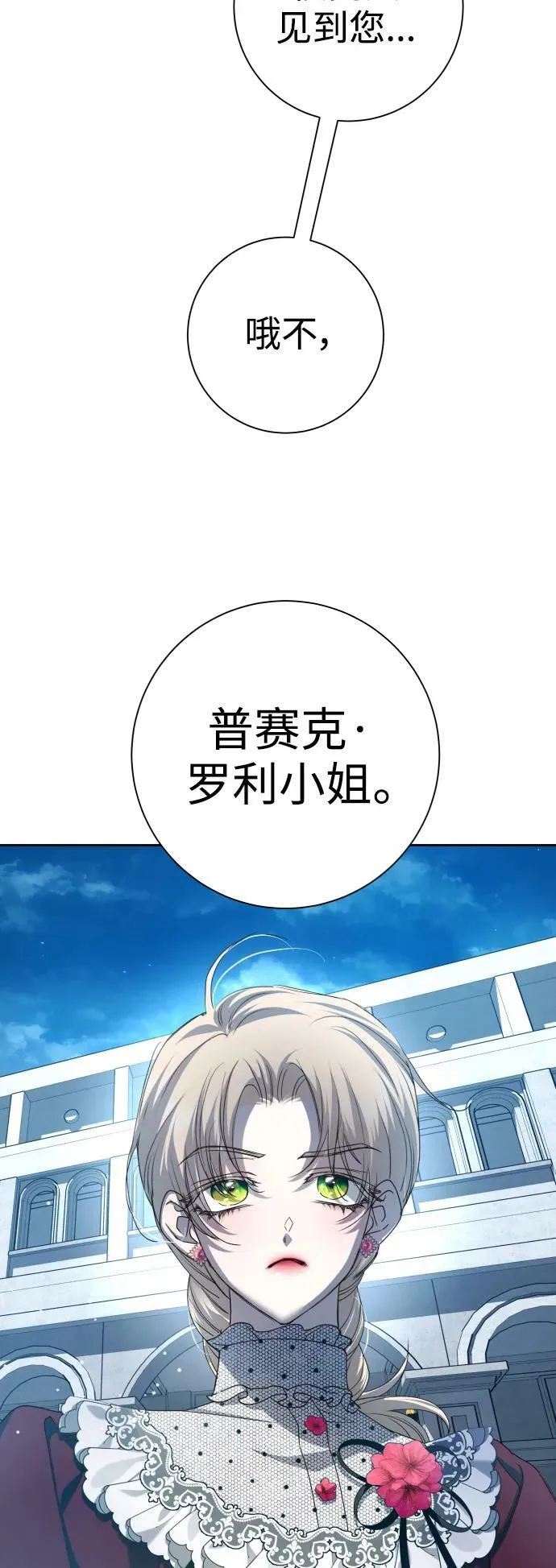 [第150话] 未传到坊间的故事 第80页