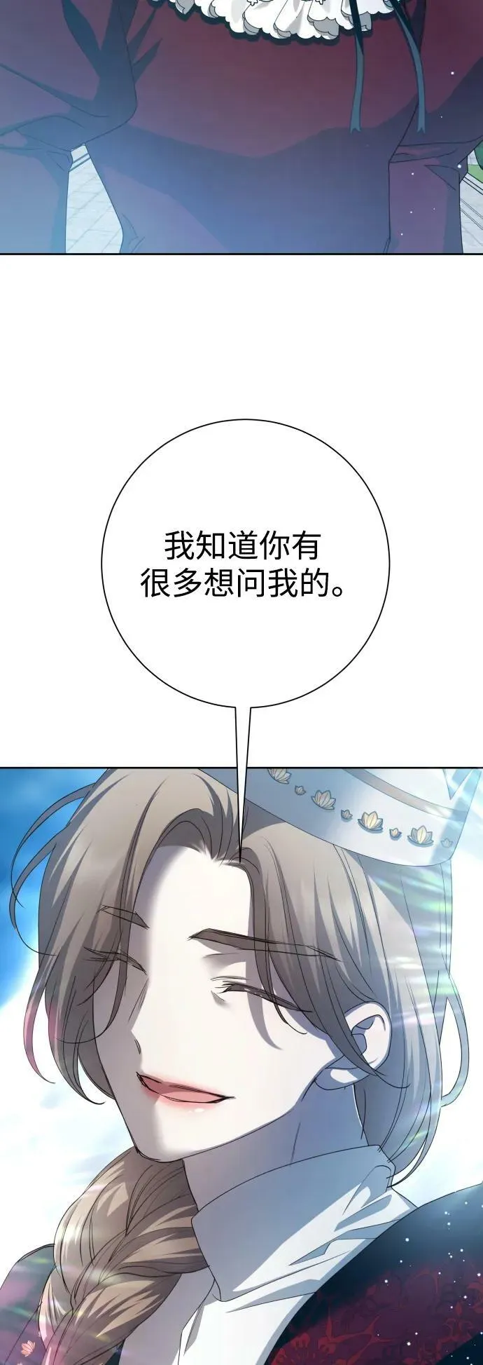 [第150话] 未传到坊间的故事 第81页