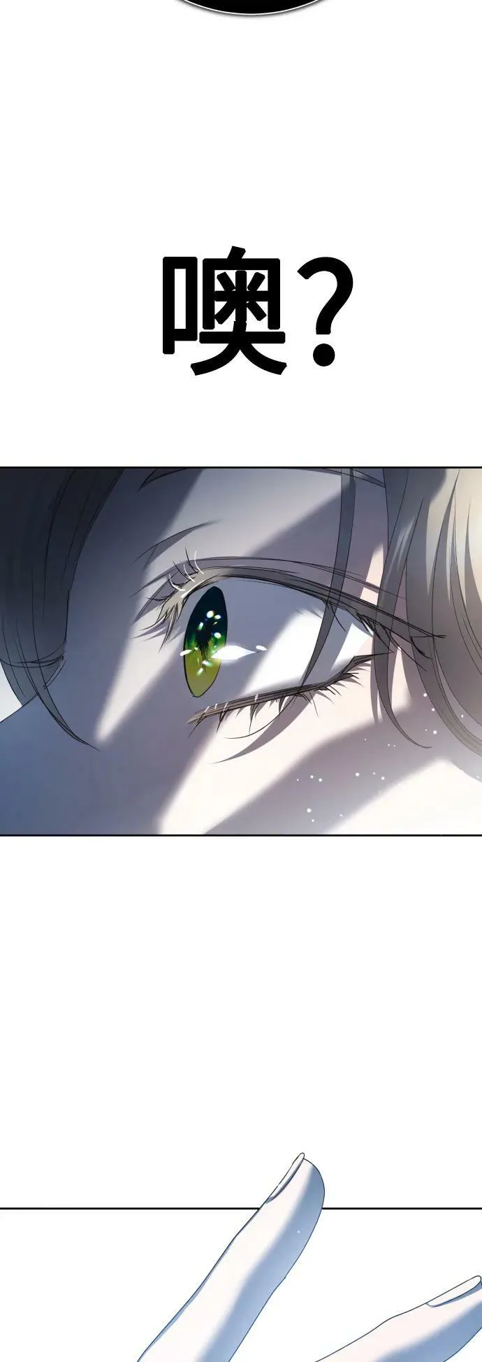 [第150话] 未传到坊间的故事 第84页