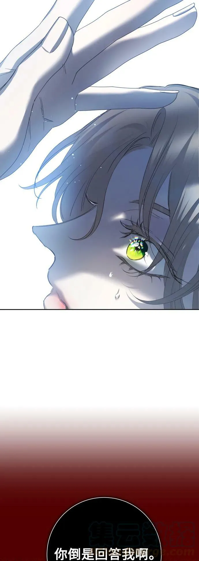 [第150话] 未传到坊间的故事 第85页