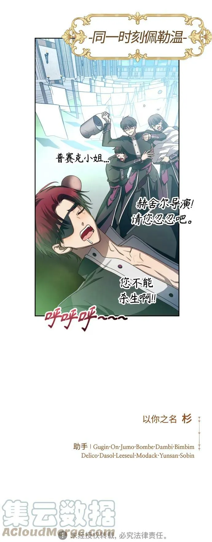 [第150话] 未传到坊间的故事 第91页