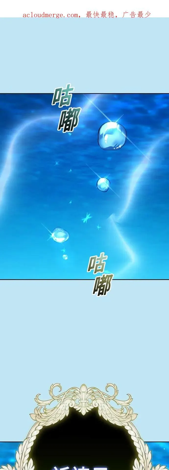 [第151话] 名叫普赛克·罗利的女人 第2页