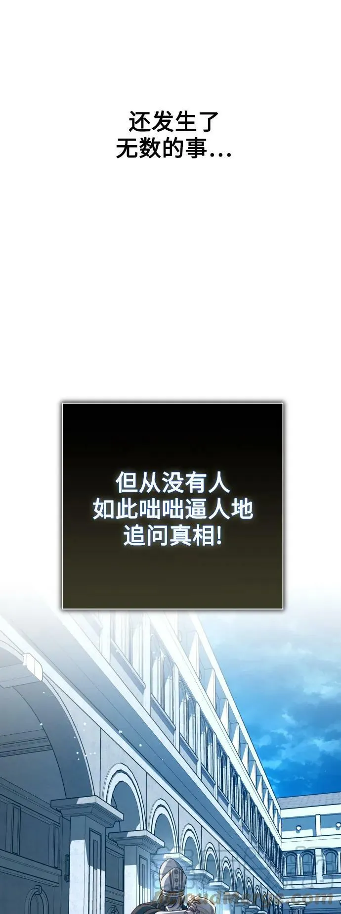 [第151话] 名叫普赛克·罗利的女人 第4页