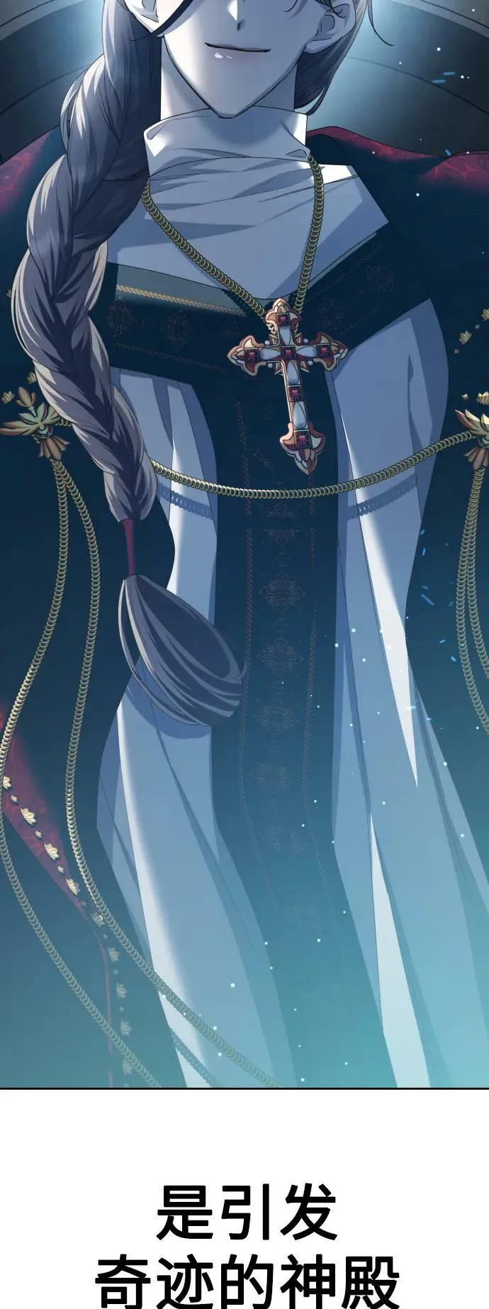 [第151话] 名叫普赛克·罗利的女人 第8页