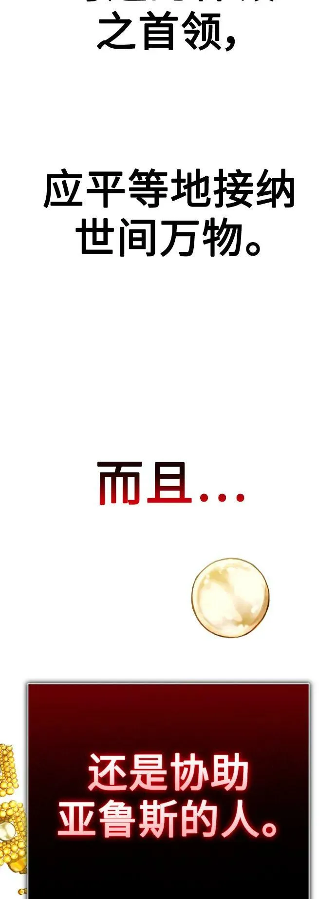 [第151话] 名叫普赛克·罗利的女人 第9页