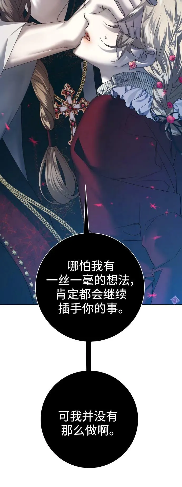 [第151话] 名叫普赛克·罗利的女人 第11页