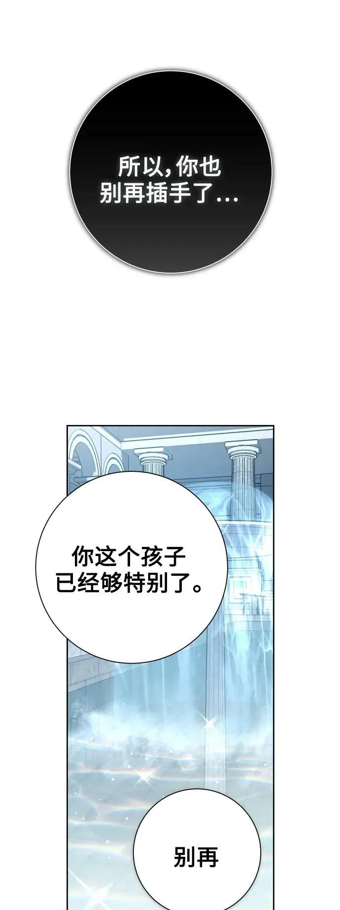 [第151话] 名叫普赛克·罗利的女人 第12页