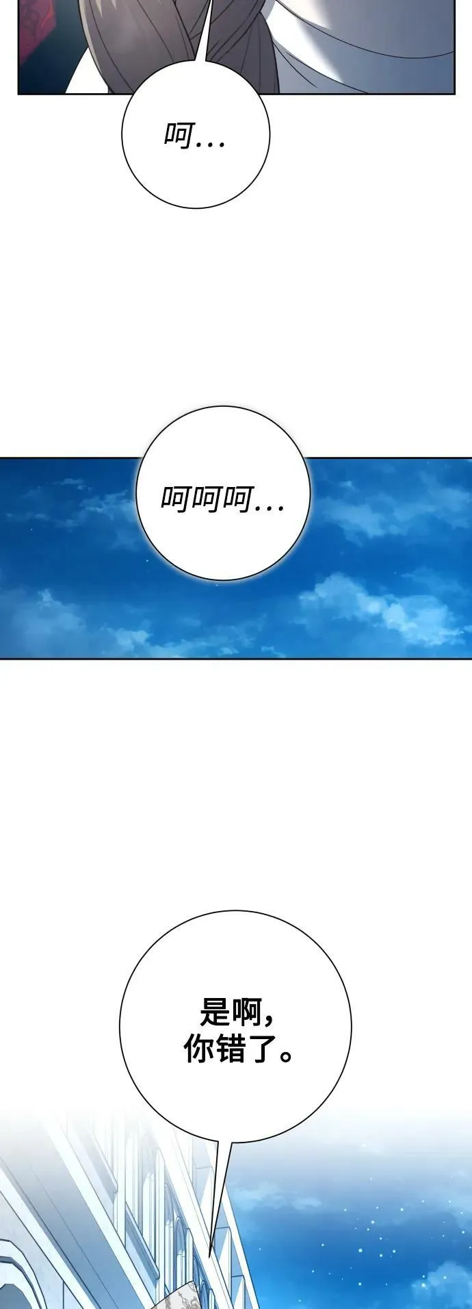 [第151话] 名叫普赛克·罗利的女人 第21页