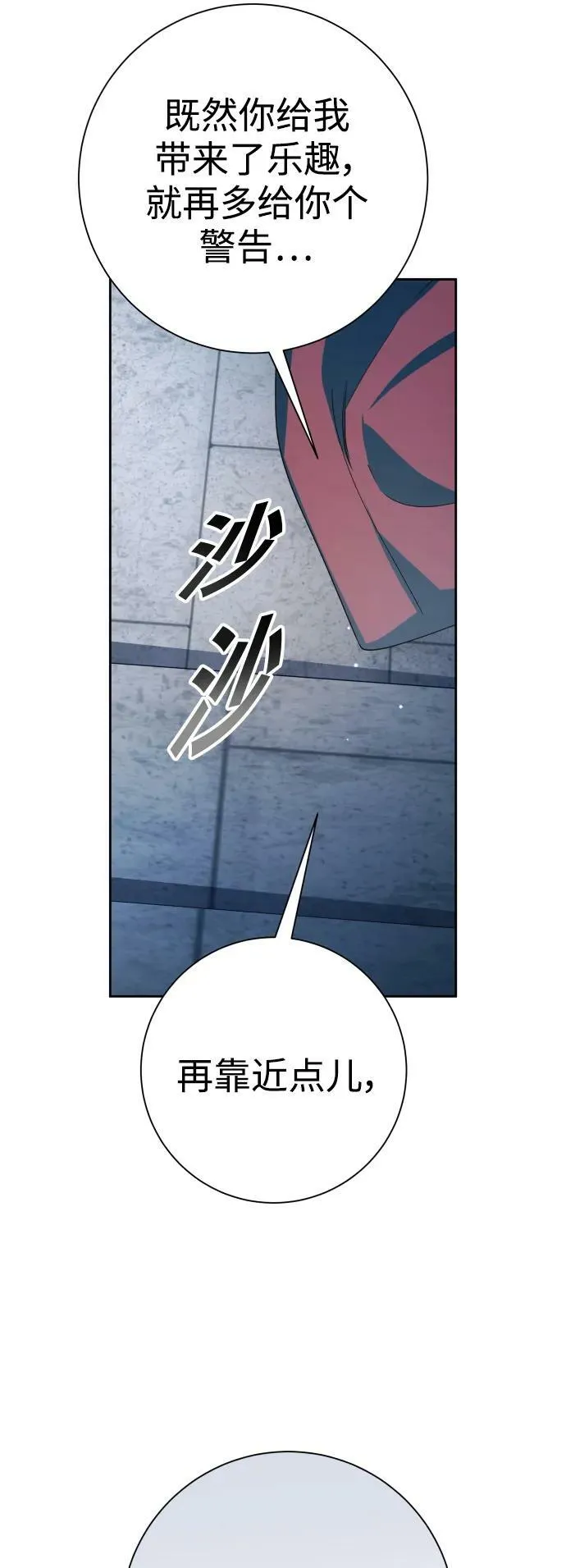 [第151话] 名叫普赛克·罗利的女人 第23页
