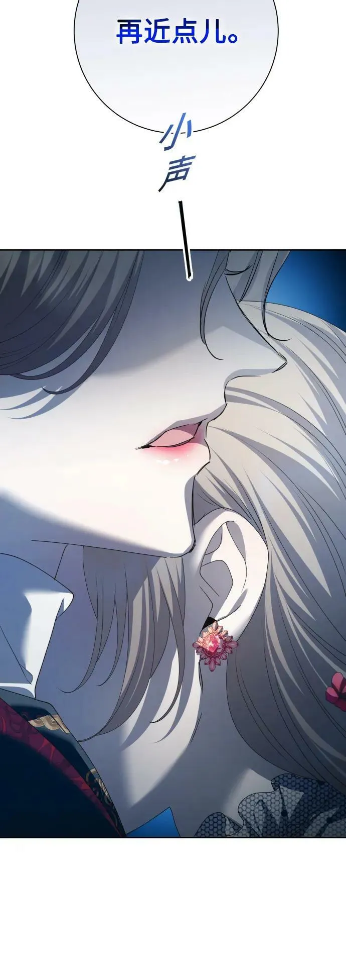 [第151话] 名叫普赛克·罗利的女人 第24页