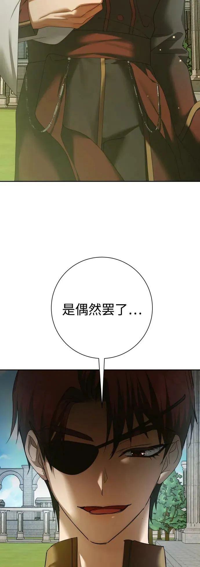 [第151话] 名叫普赛克·罗利的女人 第29页
