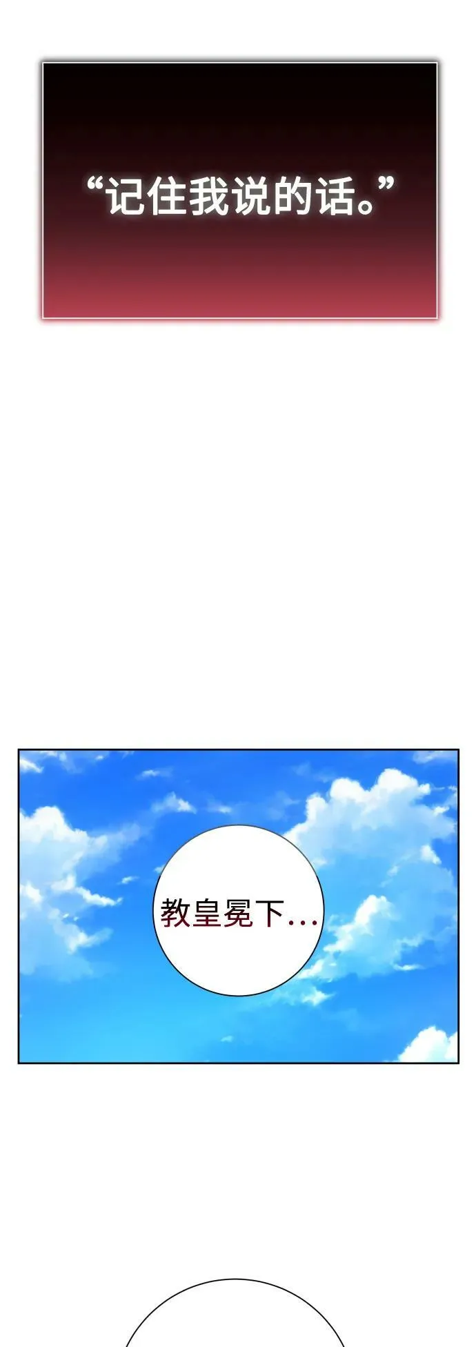 [第151话] 名叫普赛克·罗利的女人 第32页