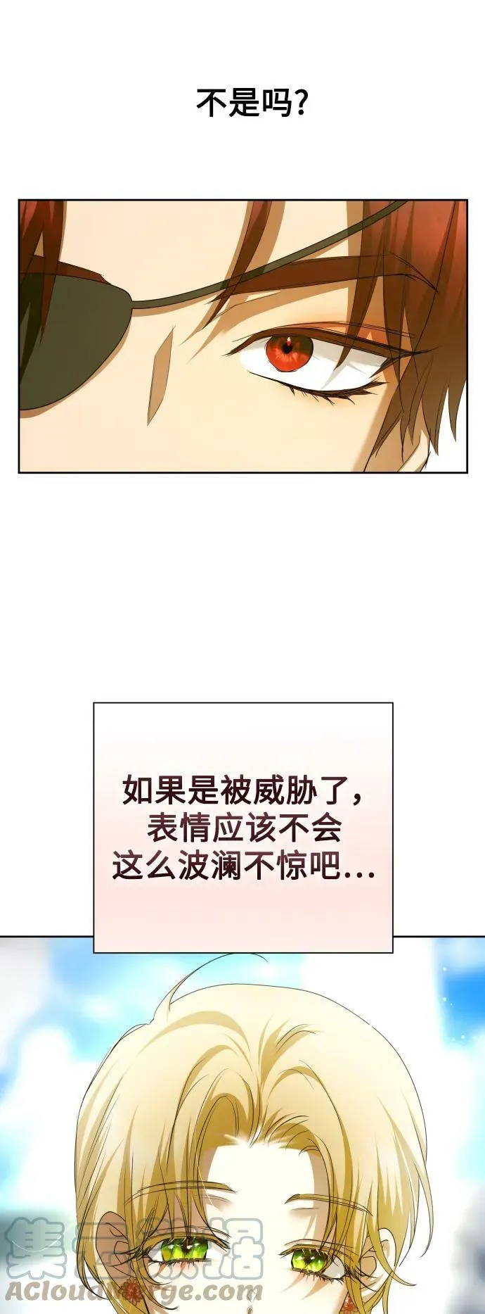 [第151话] 名叫普赛克·罗利的女人 第40页