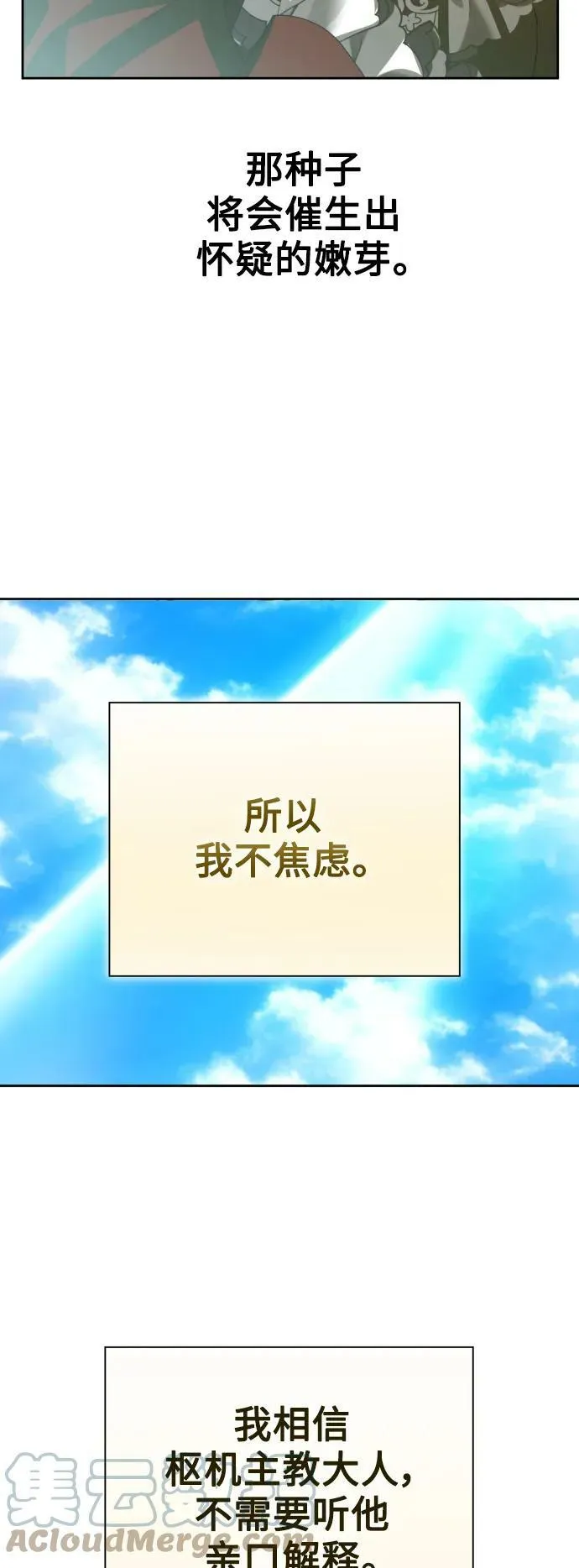 [第151话] 名叫普赛克·罗利的女人 第43页
