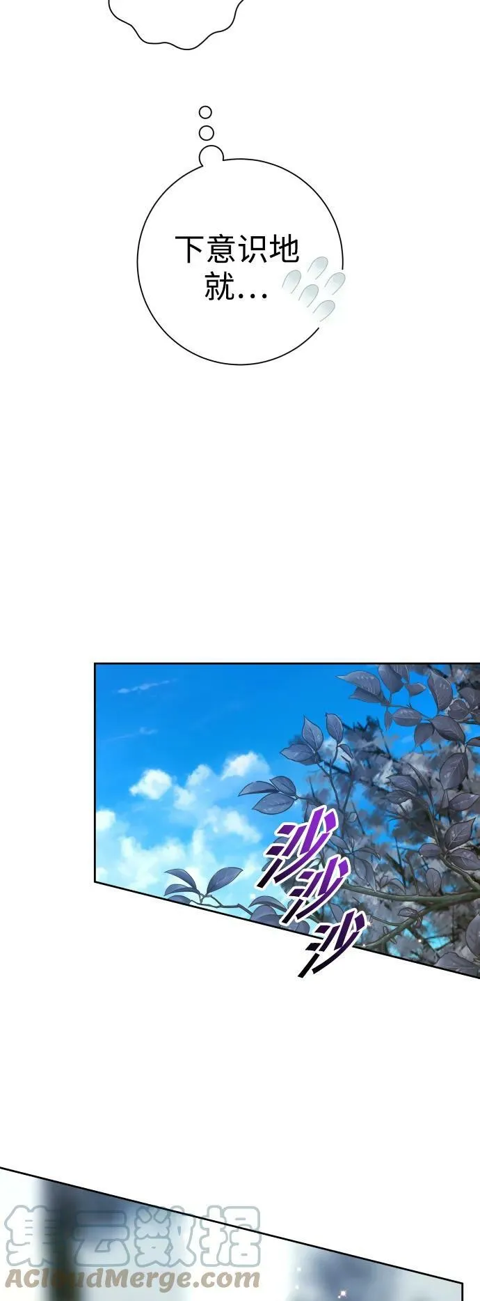 [第151话] 名叫普赛克·罗利的女人 第46页