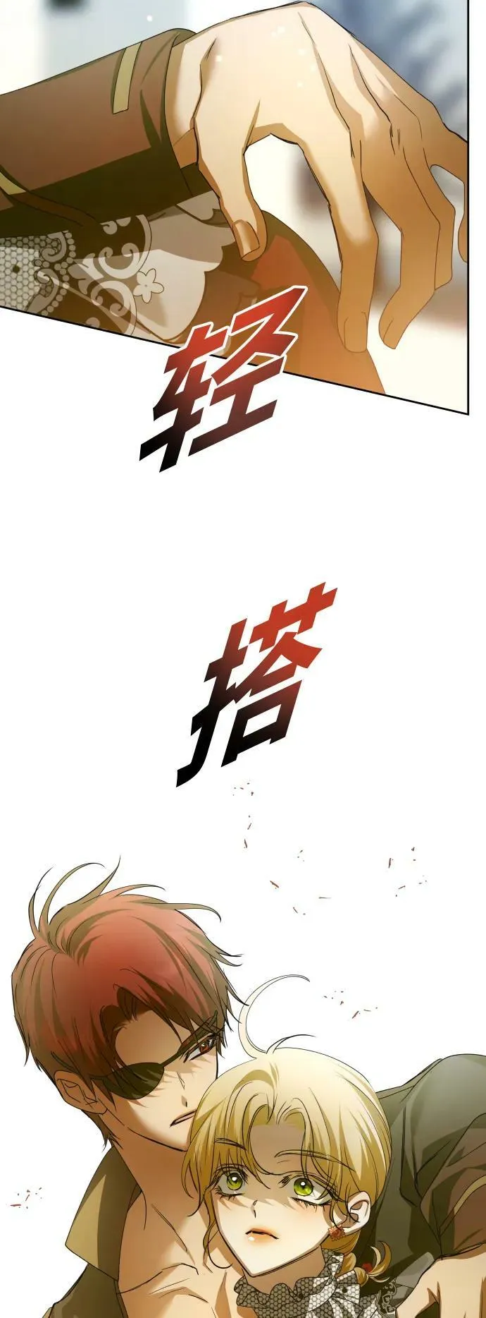 [第151话] 名叫普赛克·罗利的女人 第47页