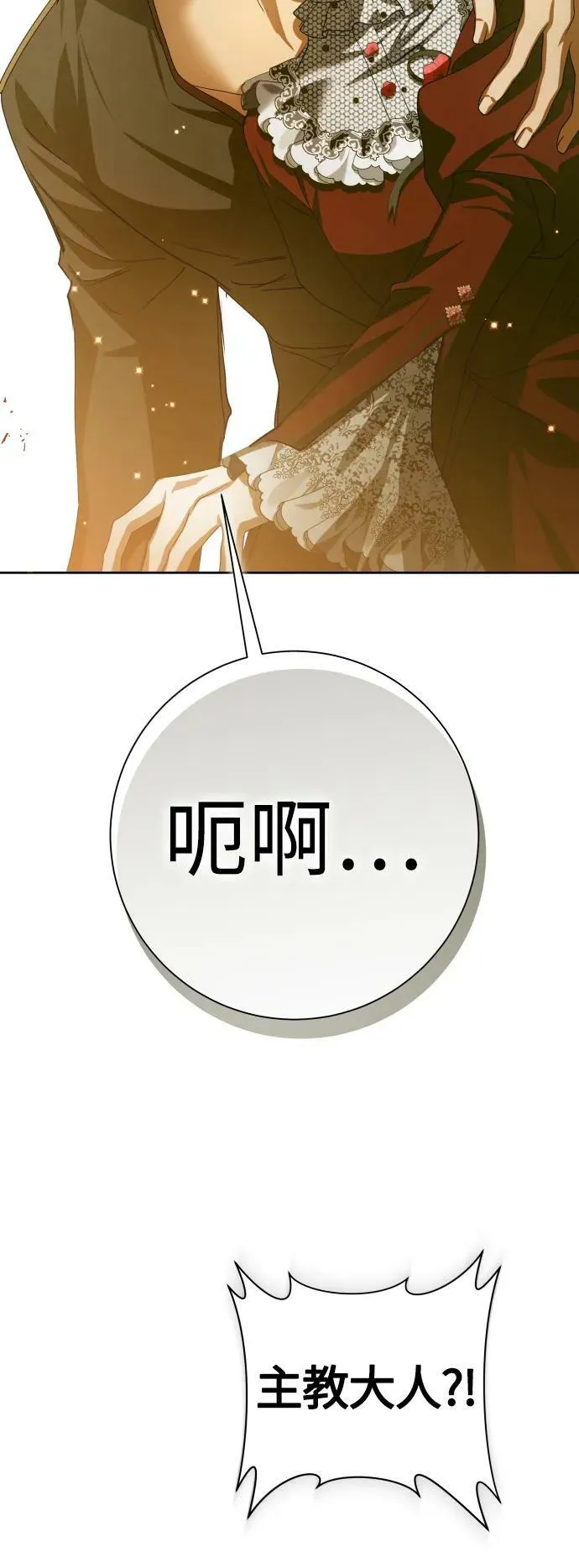 [第151话] 名叫普赛克·罗利的女人 第48页