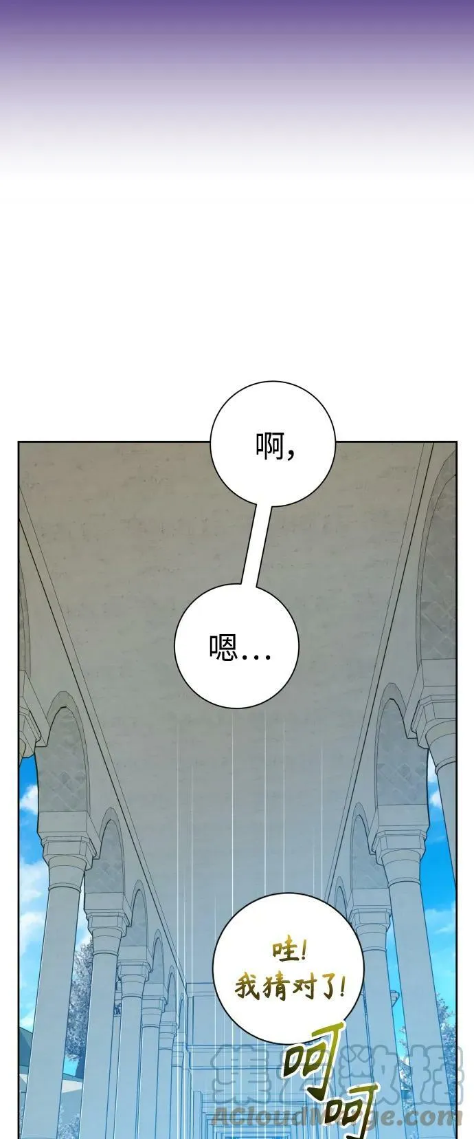 [第151话] 名叫普赛克·罗利的女人 第52页