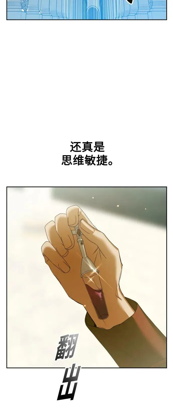 [第151话] 名叫普赛克·罗利的女人 第53页