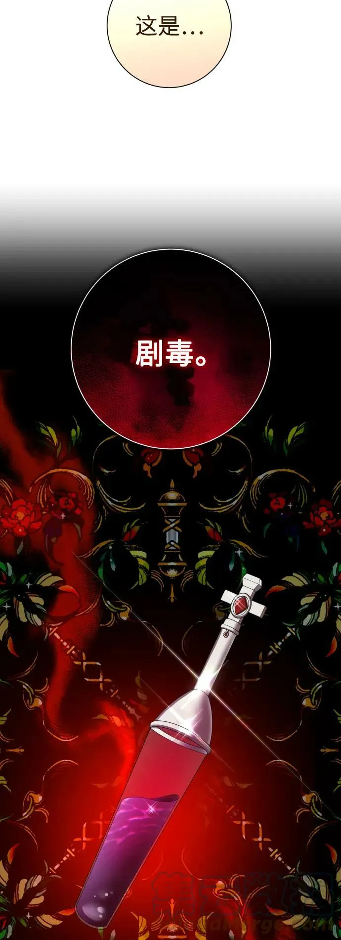[第151话] 名叫普赛克·罗利的女人 第55页