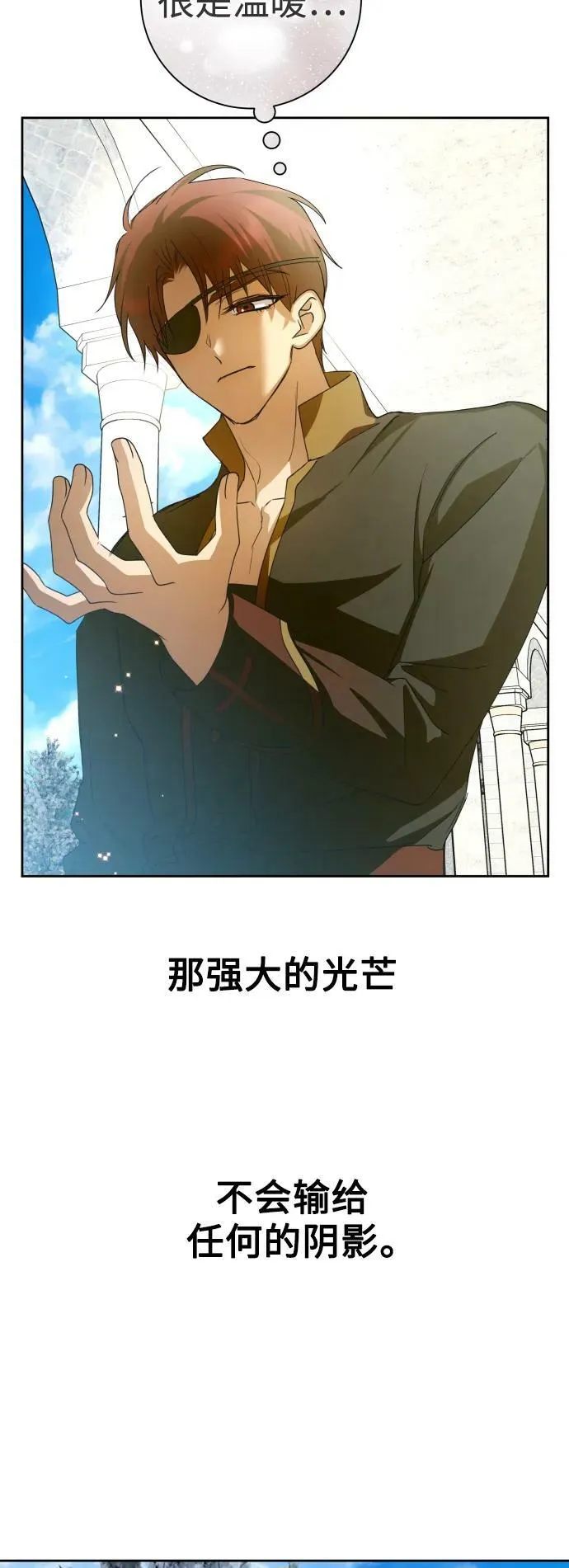 [第151话] 名叫普赛克·罗利的女人 第62页