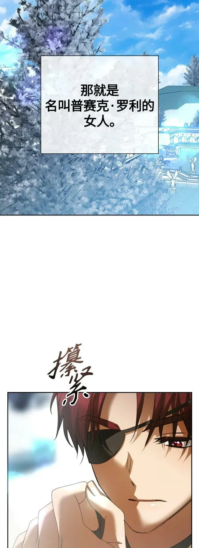 [第151话] 名叫普赛克·罗利的女人 第63页