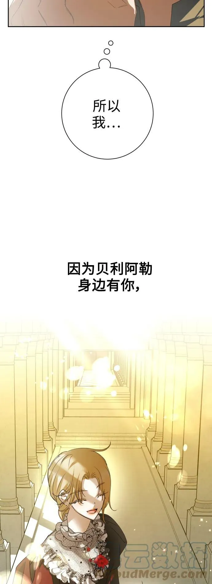 [第151话] 名叫普赛克·罗利的女人 第64页