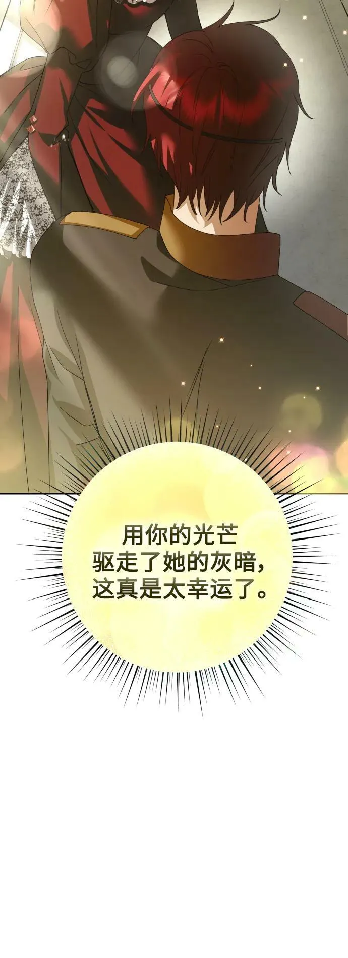 [第151话] 名叫普赛克·罗利的女人 第65页