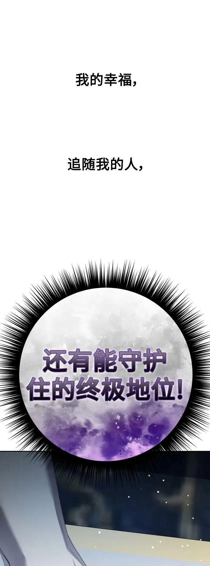 [第151话] 名叫普赛克·罗利的女人 第71页