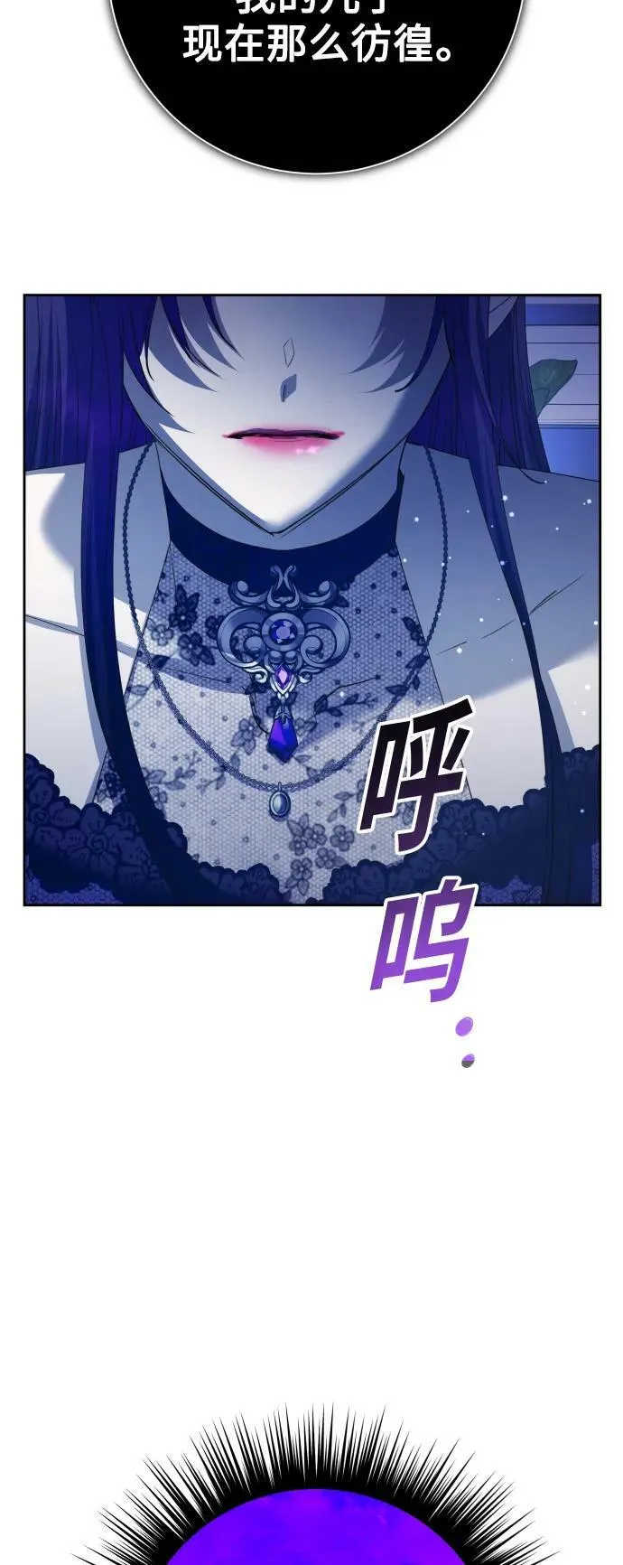 [第151话] 名叫普赛克·罗利的女人 第81页