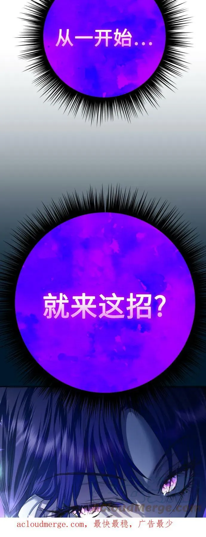 [第151话] 名叫普赛克·罗利的女人 第82页