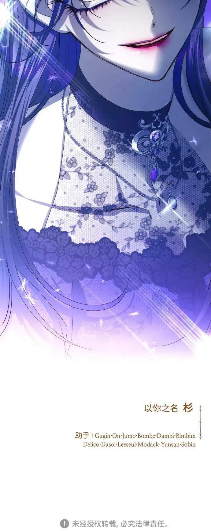 [第151话] 名叫普赛克·罗利的女人 第83页