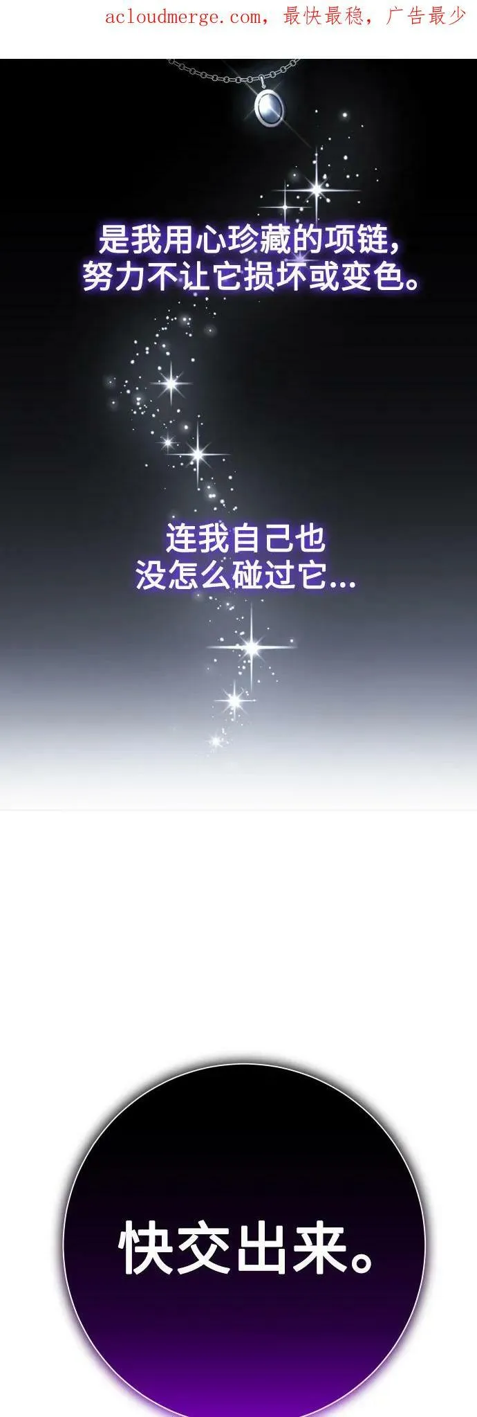 [第152话] 名叫美狄亚·贝利阿勒的女人 第3页