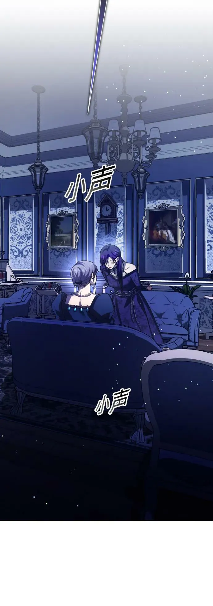 [第152话] 名叫美狄亚·贝利阿勒的女人 第8页