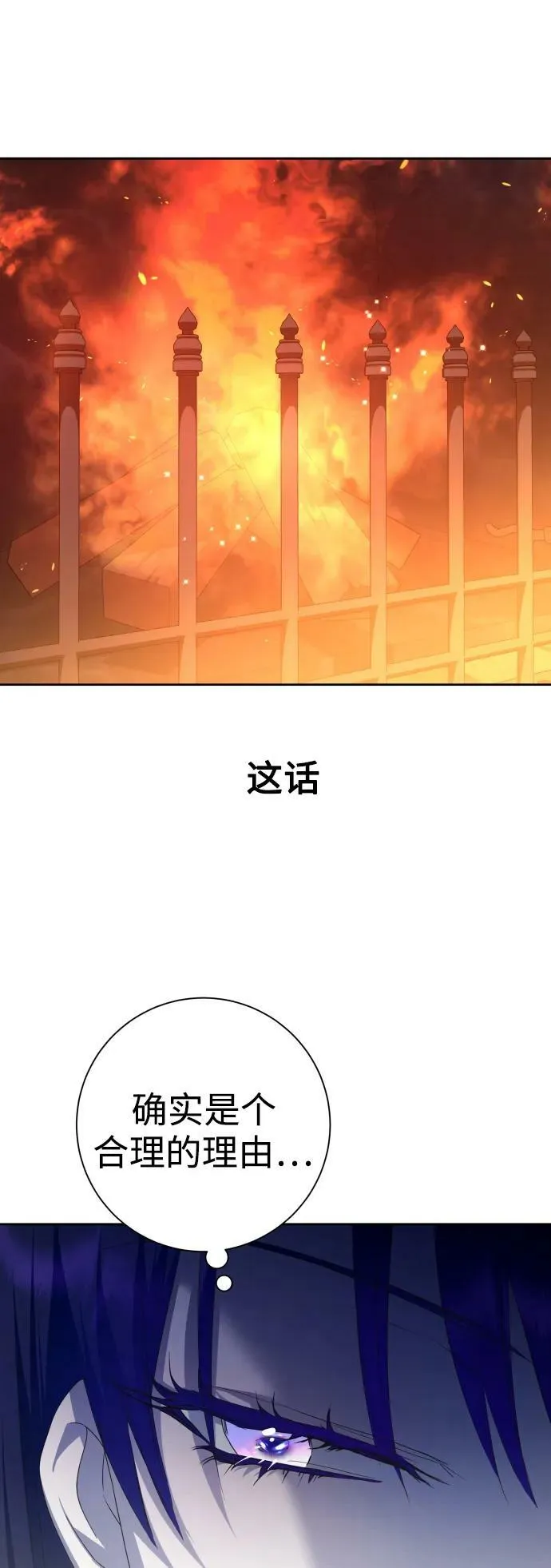 [第152话] 名叫美狄亚·贝利阿勒的女人 第9页