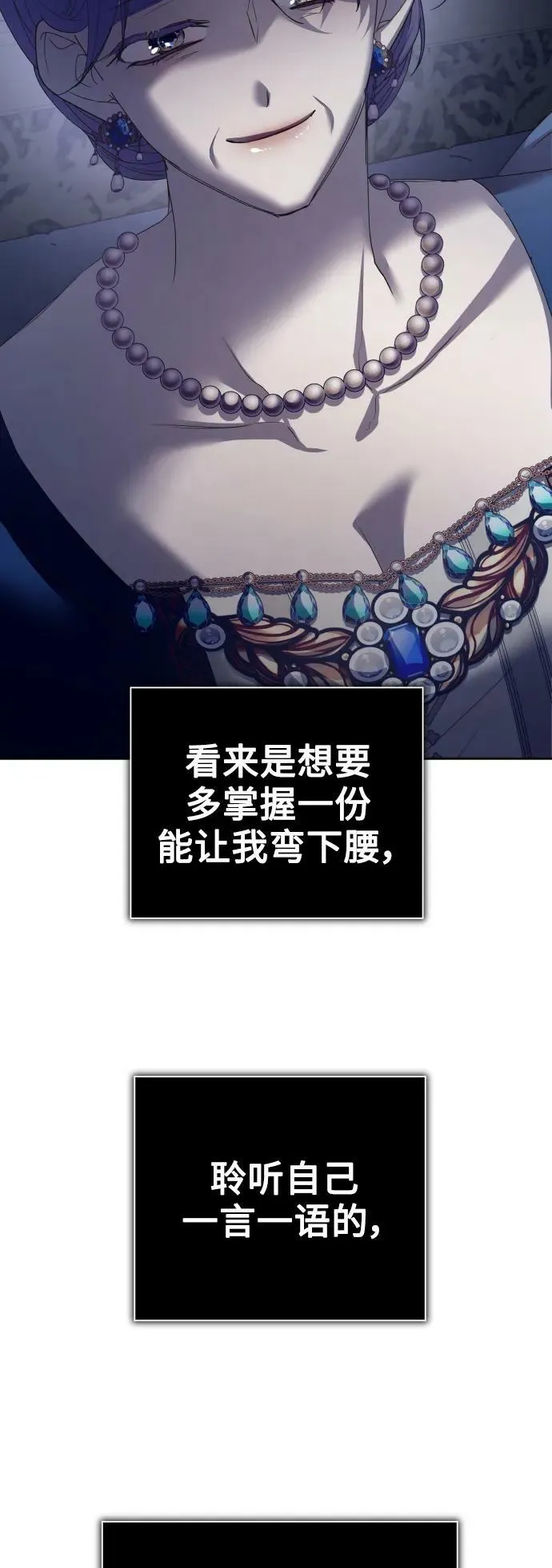 [第152话] 名叫美狄亚·贝利阿勒的女人 第11页
