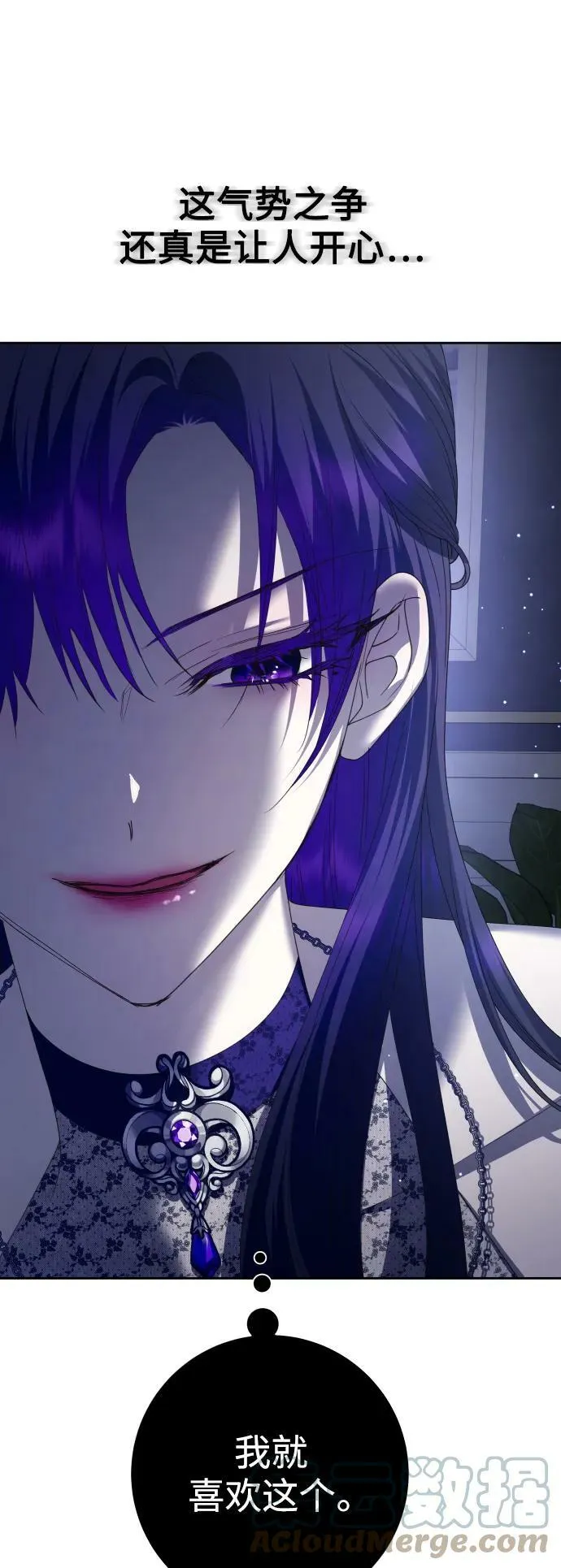 [第152话] 名叫美狄亚·贝利阿勒的女人 第13页