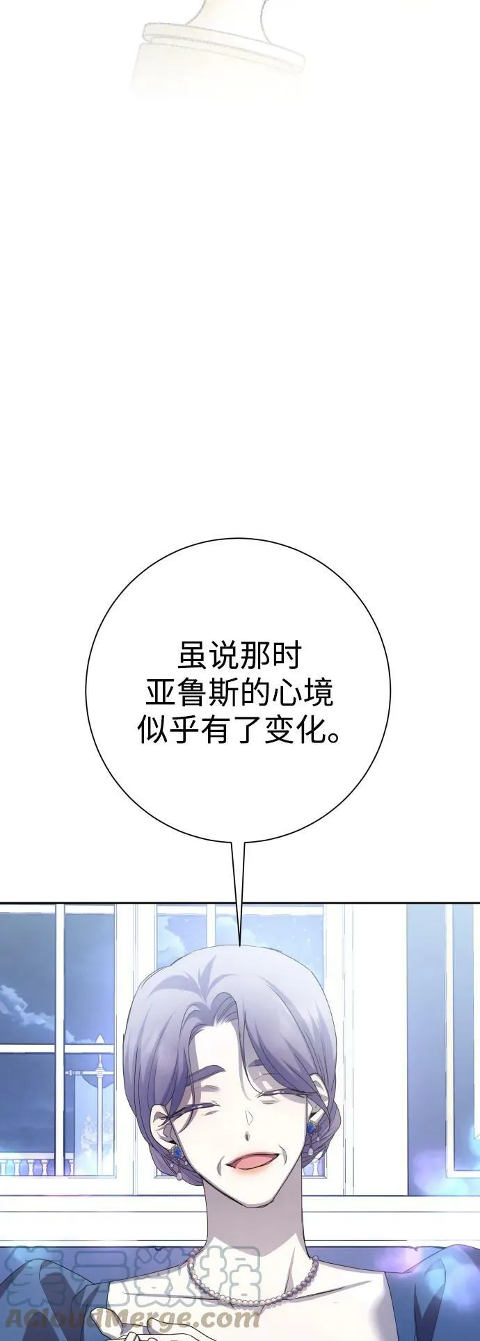 [第152话] 名叫美狄亚·贝利阿勒的女人 第22页