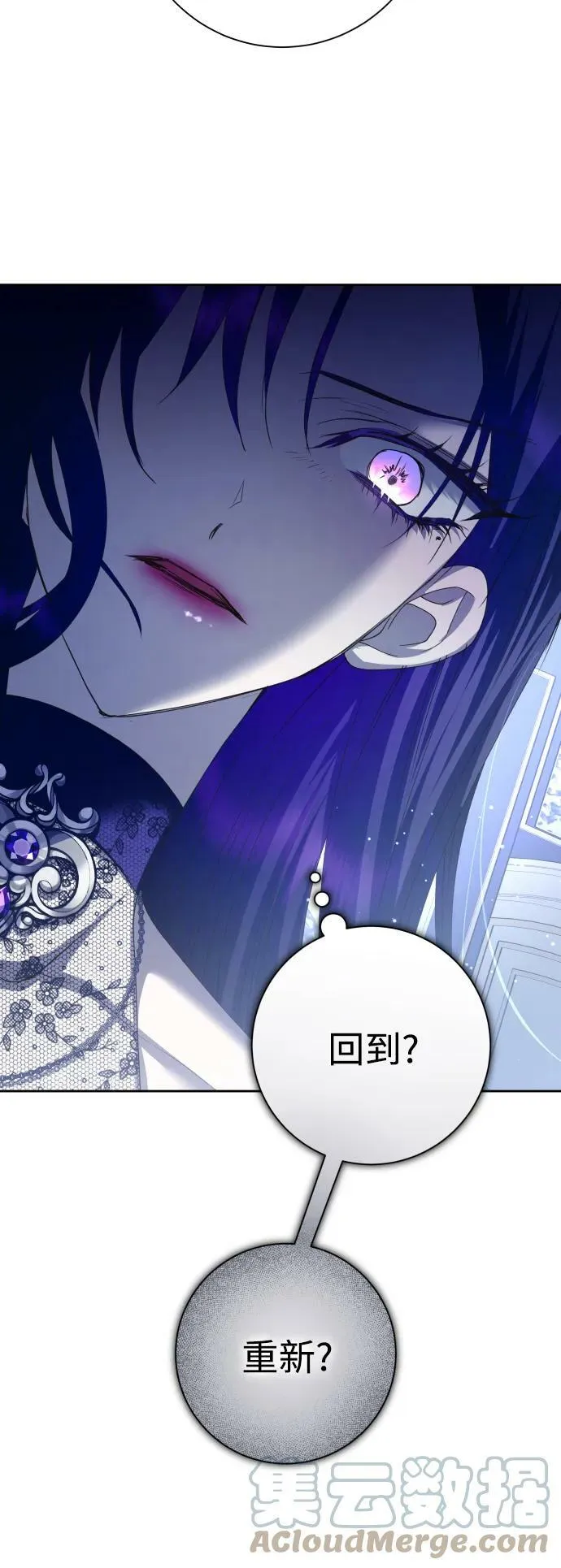 [第152话] 名叫美狄亚·贝利阿勒的女人 第25页