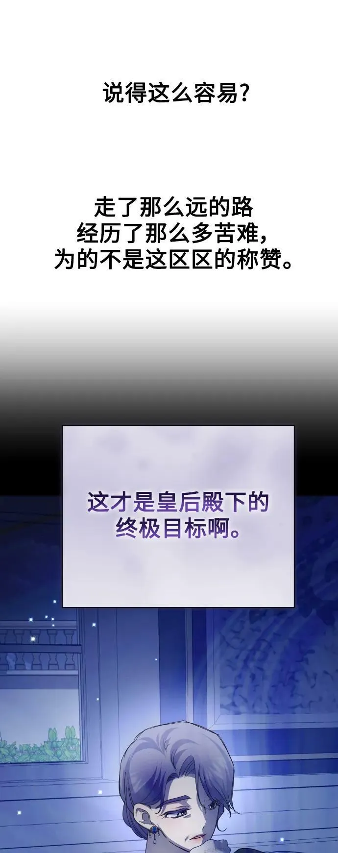 [第152话] 名叫美狄亚·贝利阿勒的女人 第26页