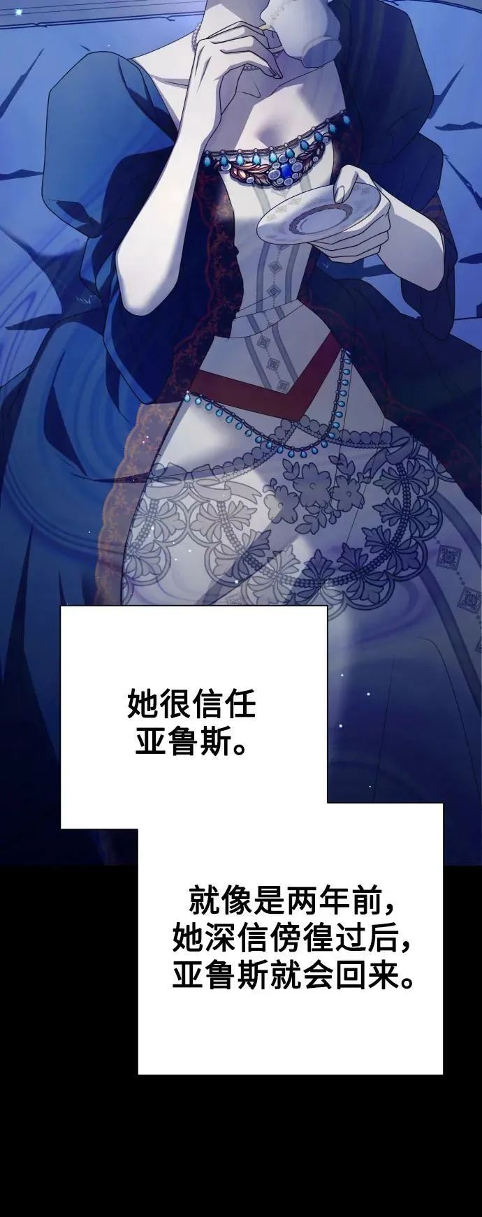 [第152话] 名叫美狄亚·贝利阿勒的女人 第27页