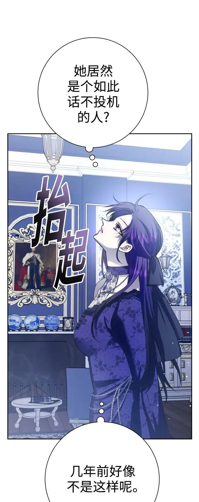 [第152话] 名叫美狄亚·贝利阿勒的女人 第29页