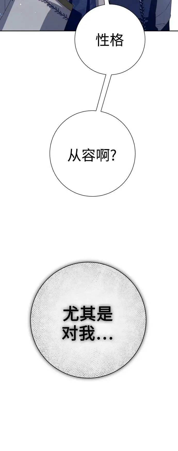 [第152话] 名叫美狄亚·贝利阿勒的女人 第35页