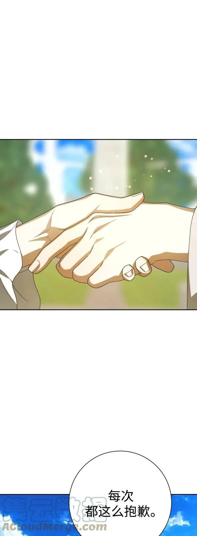 [第152话] 名叫美狄亚·贝利阿勒的女人 第37页